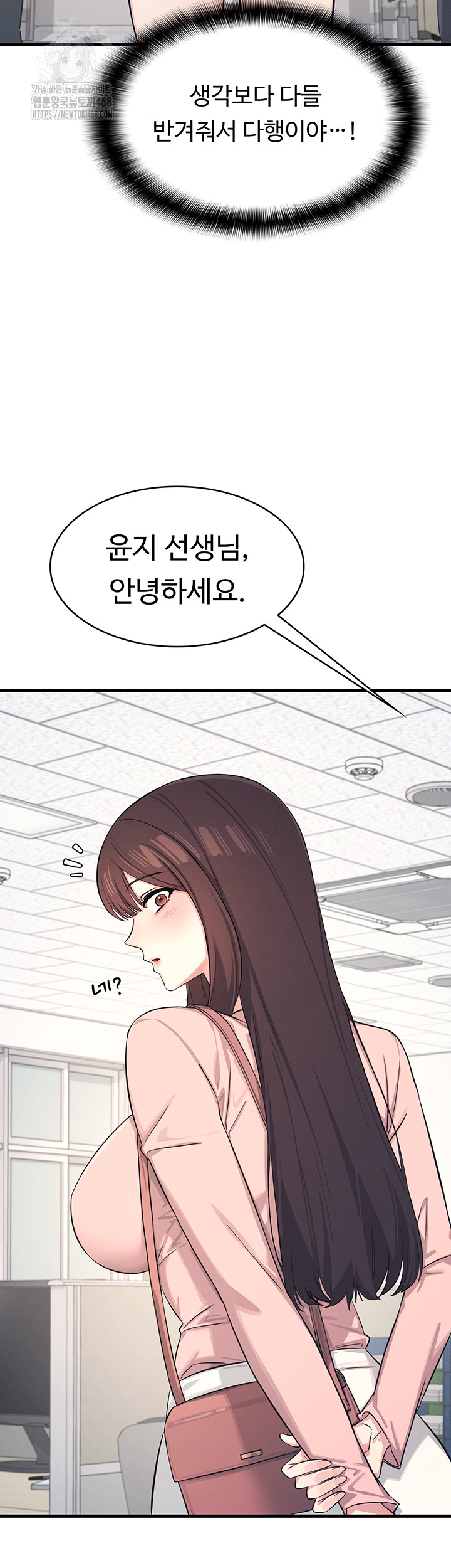 Teacher Yunji Raw Chapter 1 Page 45
