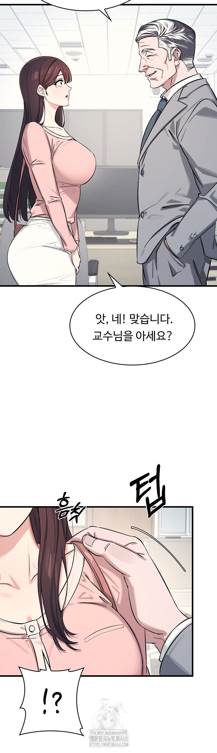 Teacher Yunji Raw Chapter 1 Page 48
