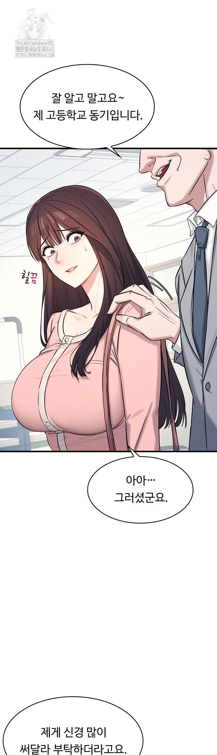 Teacher Yunji Raw Chapter 1 Page 49