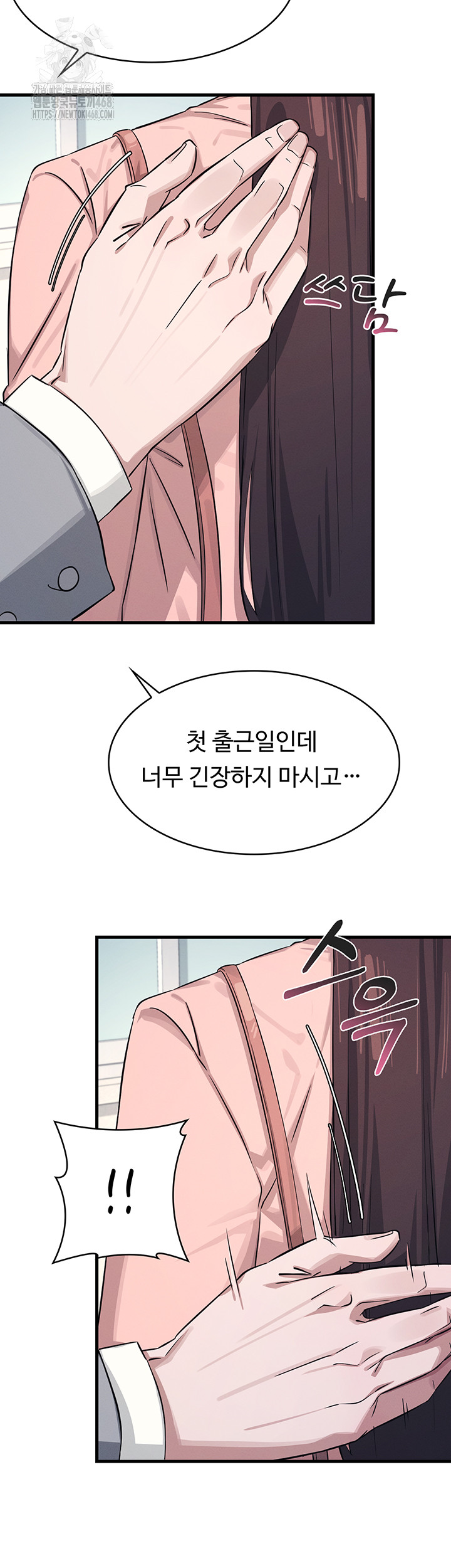 Teacher Yunji Raw Chapter 1 Page 50