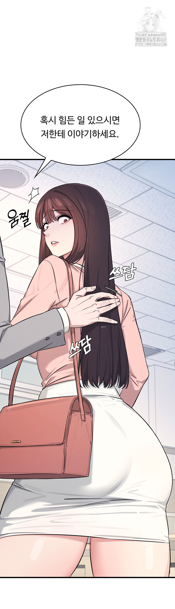 Teacher Yunji Raw Chapter 1 Page 51
