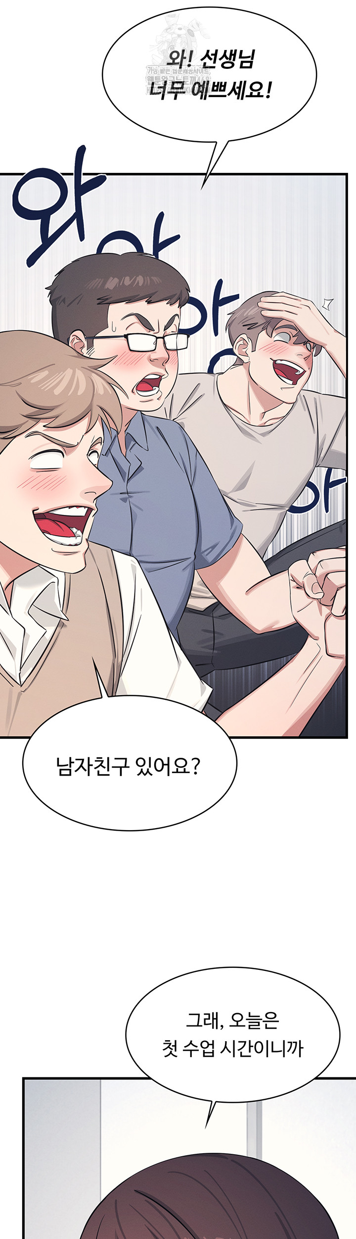 Teacher Yunji Raw Chapter 1 Page 55