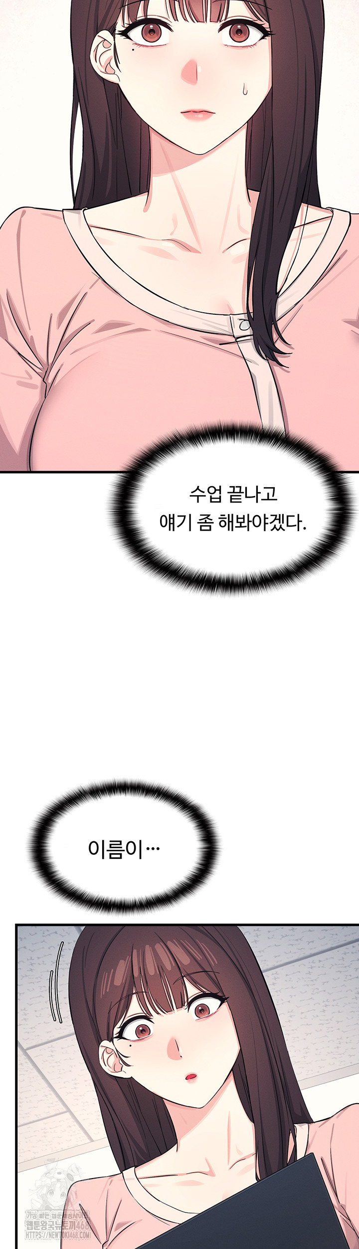 Teacher Yunji Raw Chapter 1 Page 60