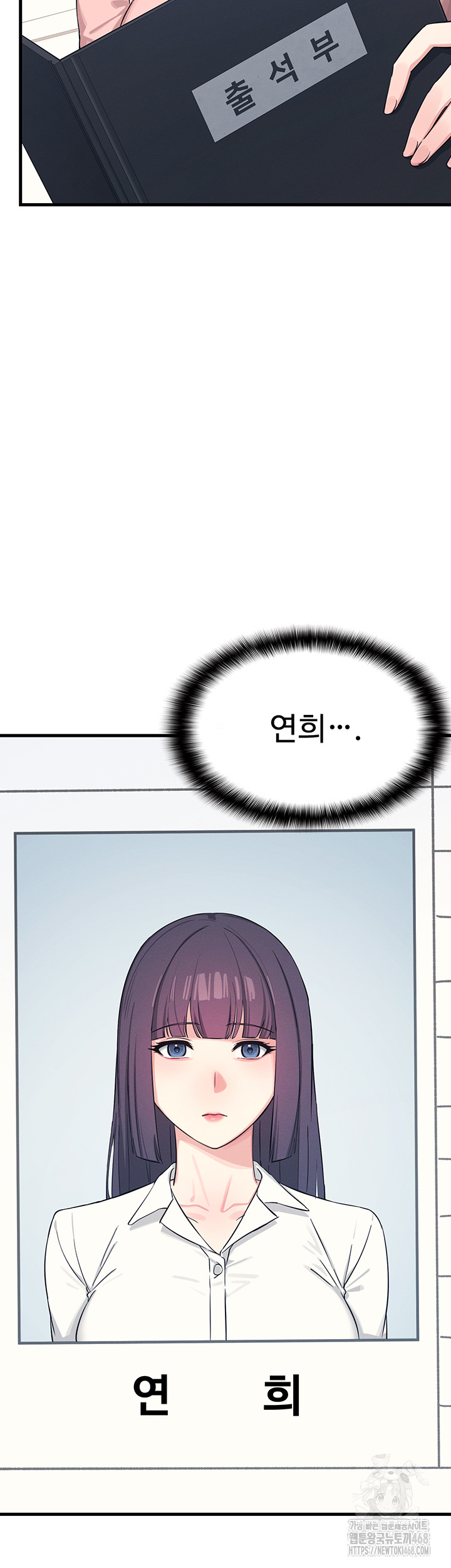 Teacher Yunji Raw Chapter 1 Page 61