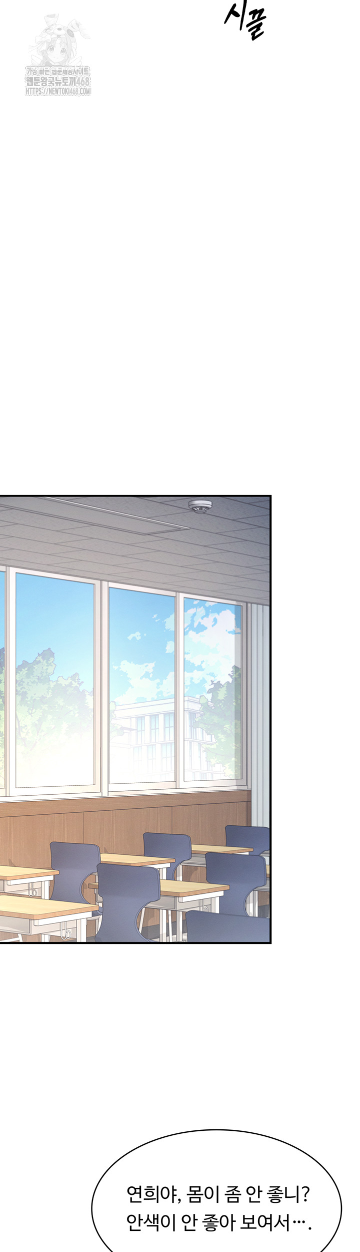 Teacher Yunji Raw Chapter 1 Page 64