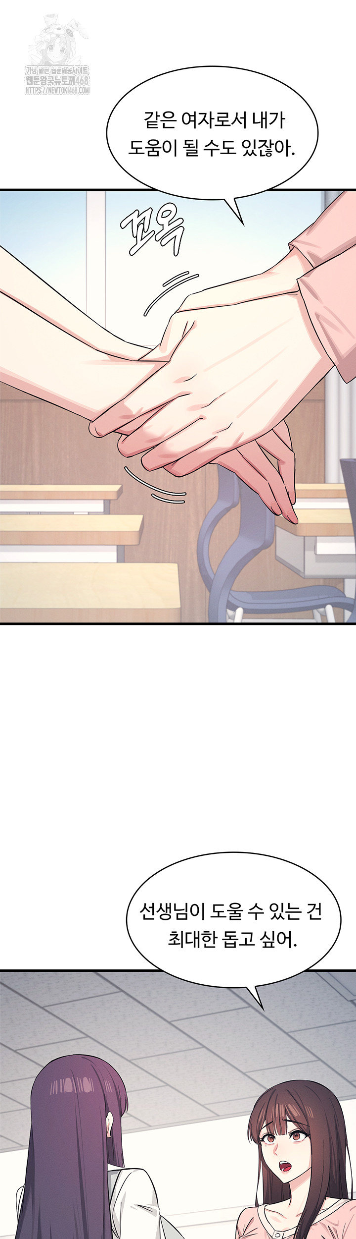 Teacher Yunji Raw Chapter 1 Page 68