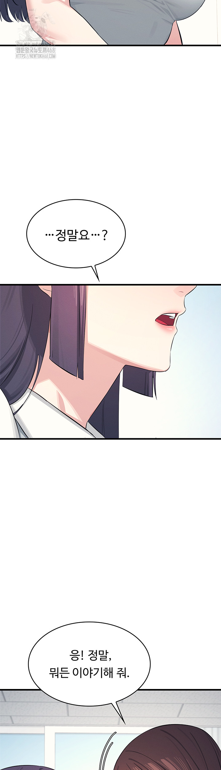 Teacher Yunji Raw Chapter 1 Page 70