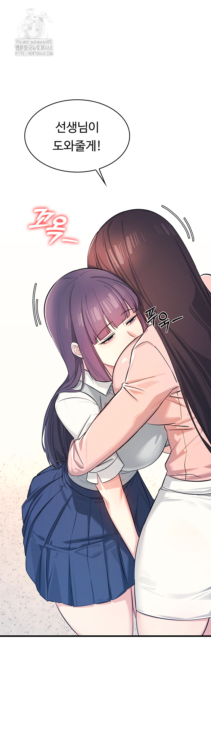 Teacher Yunji Raw Chapter 1 Page 72