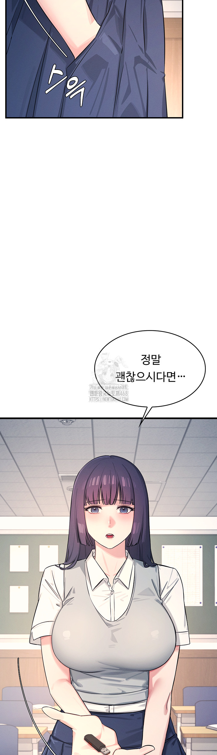 Teacher Yunji Raw Chapter 1 Page 75