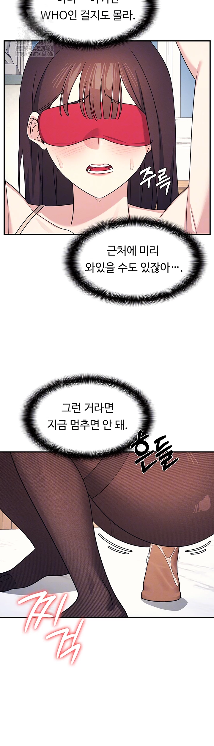 Teacher Yunji Raw Chapter 10 Page 12