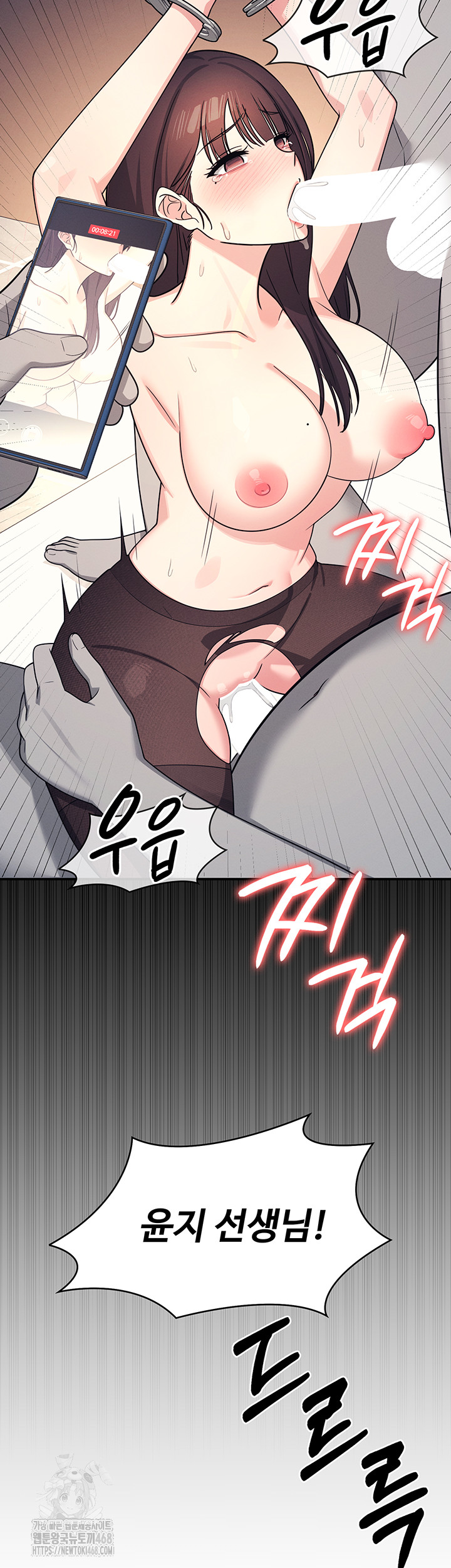 Teacher Yunji Raw Chapter 10 Page 23