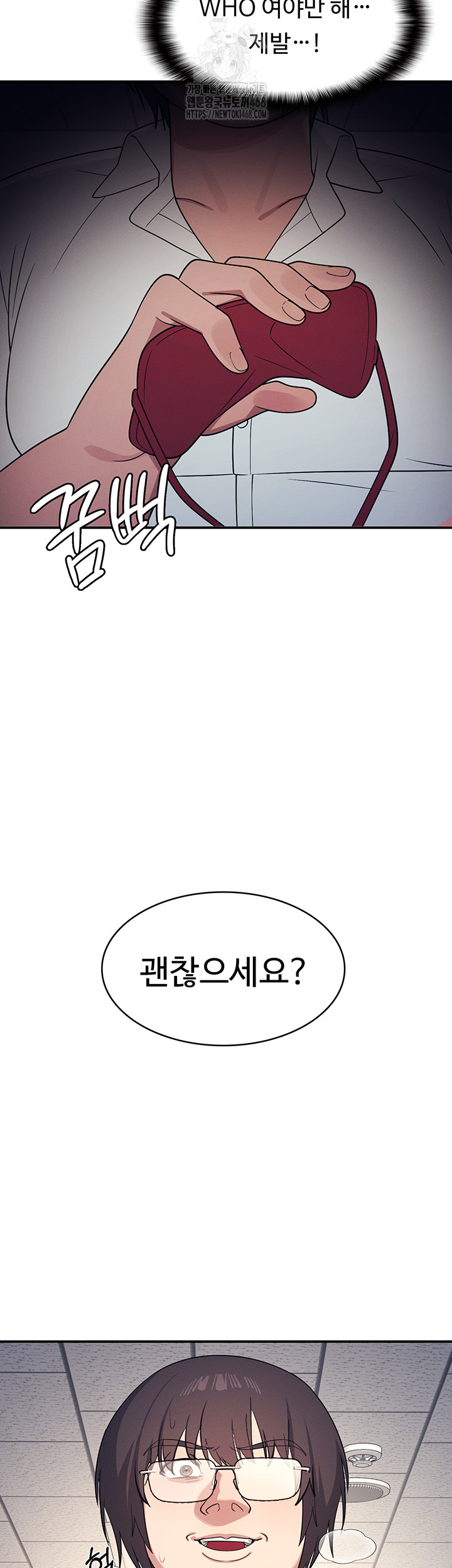 Teacher Yunji Raw Chapter 10 Page 26