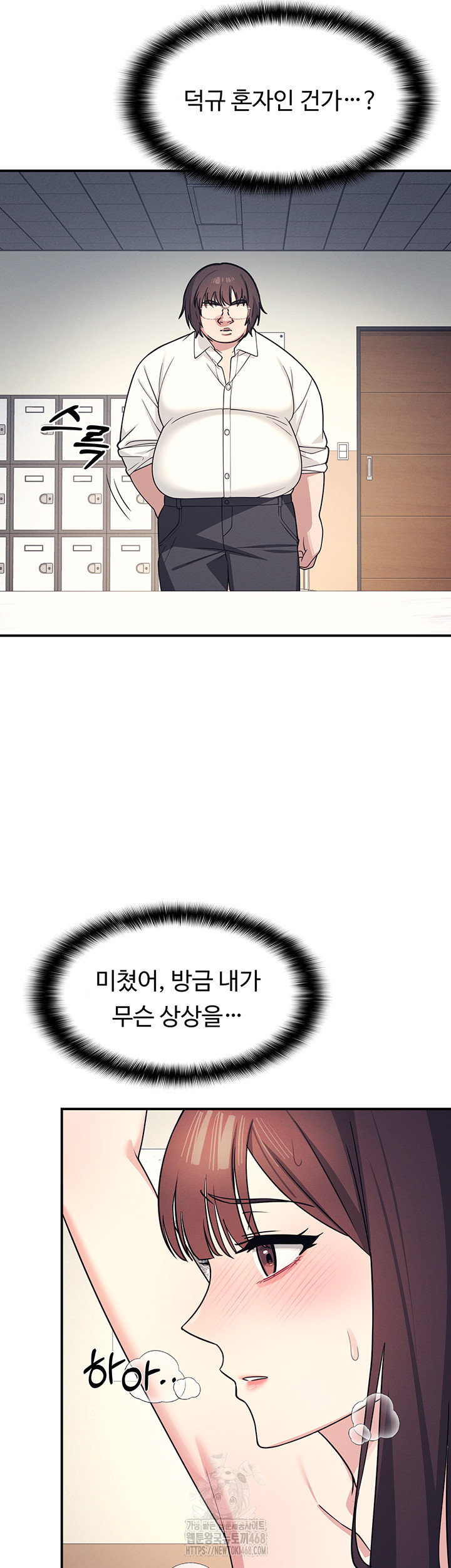 Teacher Yunji Raw Chapter 10 Page 29