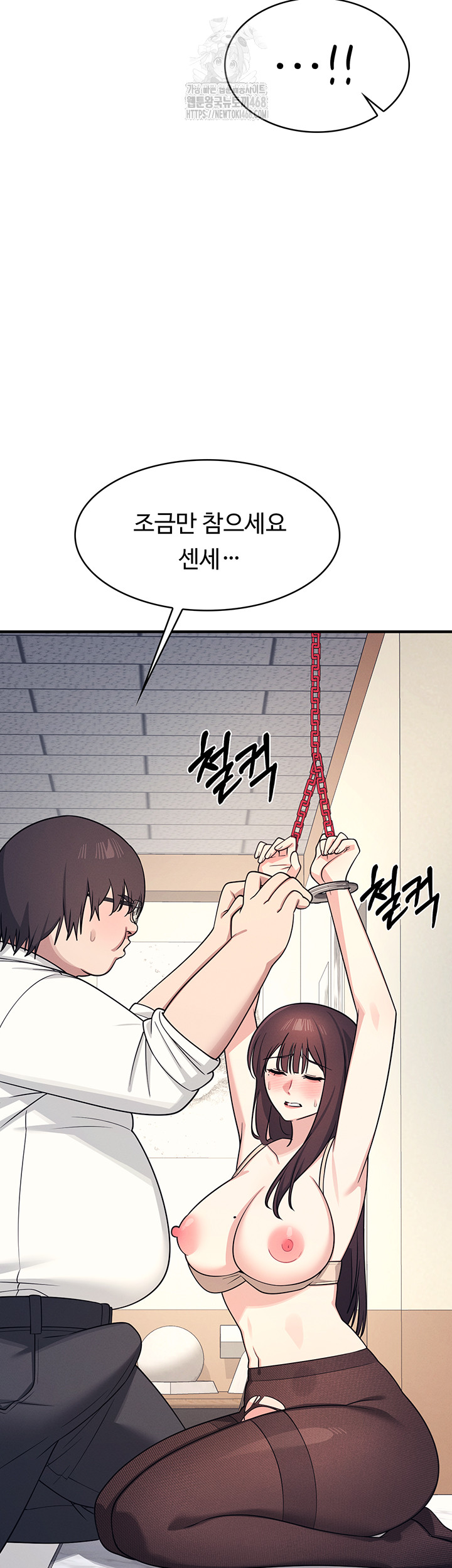 Teacher Yunji Raw Chapter 10 Page 33