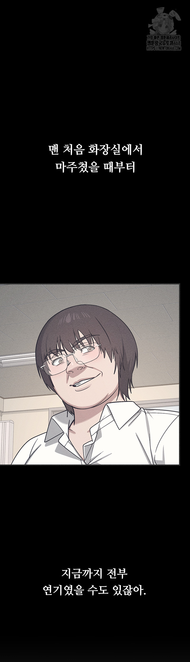 Teacher Yunji Raw Chapter 10 Page 35