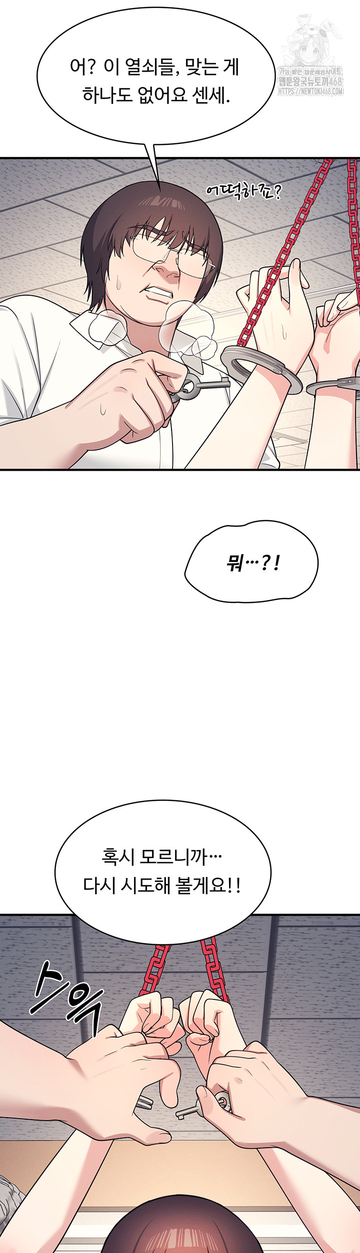 Teacher Yunji Raw Chapter 10 Page 38