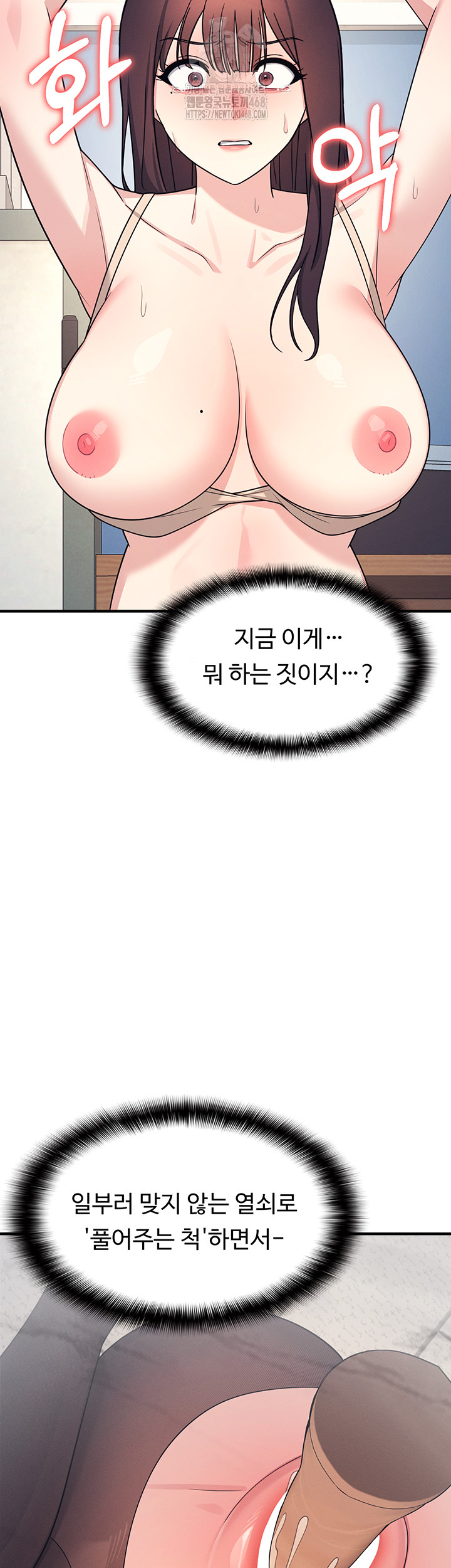Teacher Yunji Raw Chapter 10 Page 39