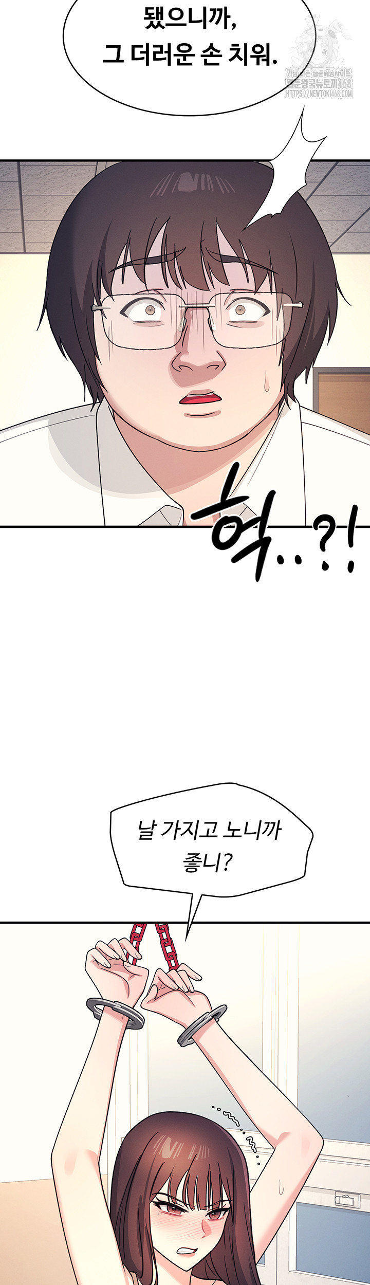 Teacher Yunji Raw Chapter 10 Page 43