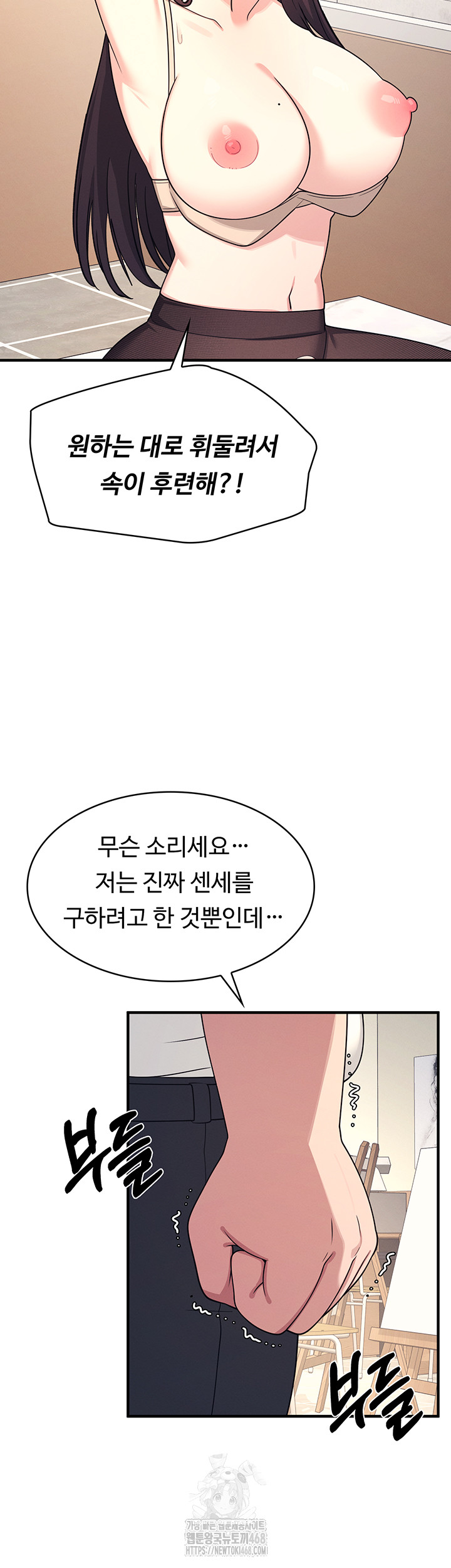 Teacher Yunji Raw Chapter 10 Page 44