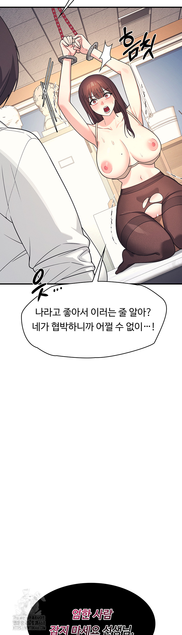 Teacher Yunji Raw Chapter 10 Page 46
