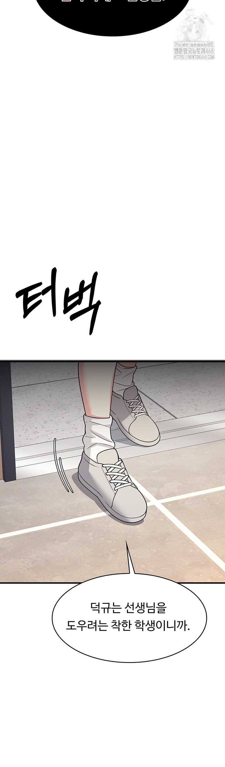 Teacher Yunji Raw Chapter 10 Page 47