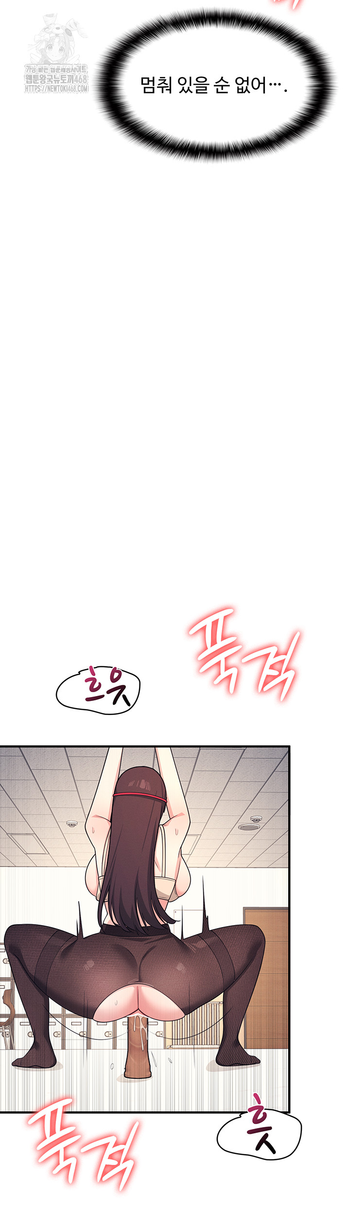 Teacher Yunji Raw Chapter 10 Page 5