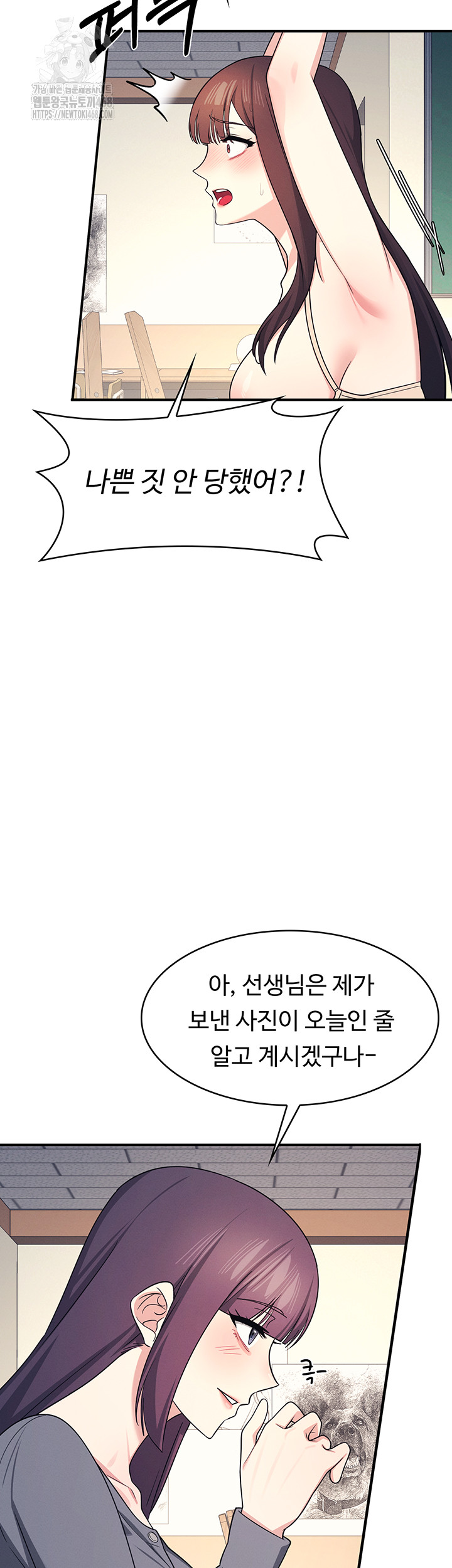 Teacher Yunji Raw Chapter 10 Page 50