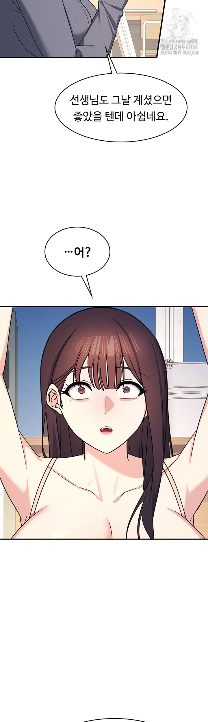 Teacher Yunji Raw Chapter 10 Page 51