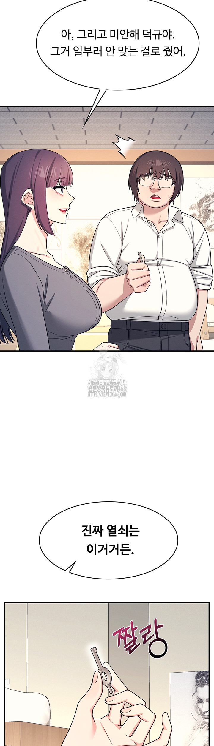 Teacher Yunji Raw Chapter 10 Page 52