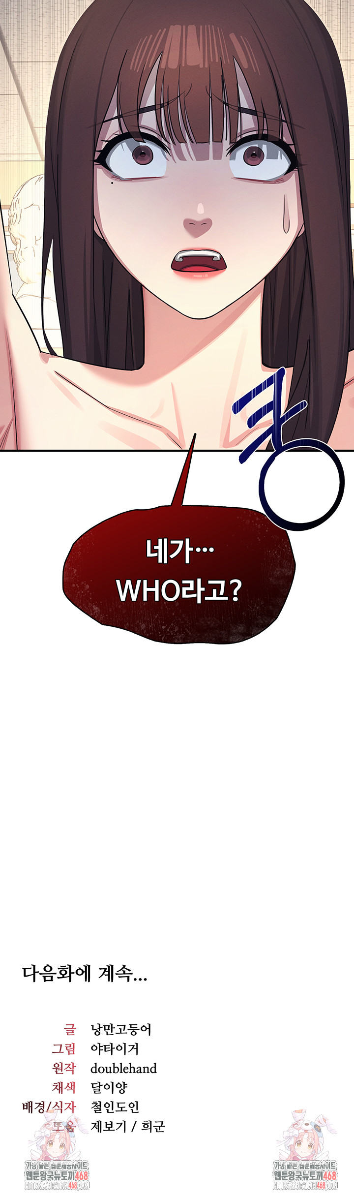 Teacher Yunji Raw Chapter 10 Page 57