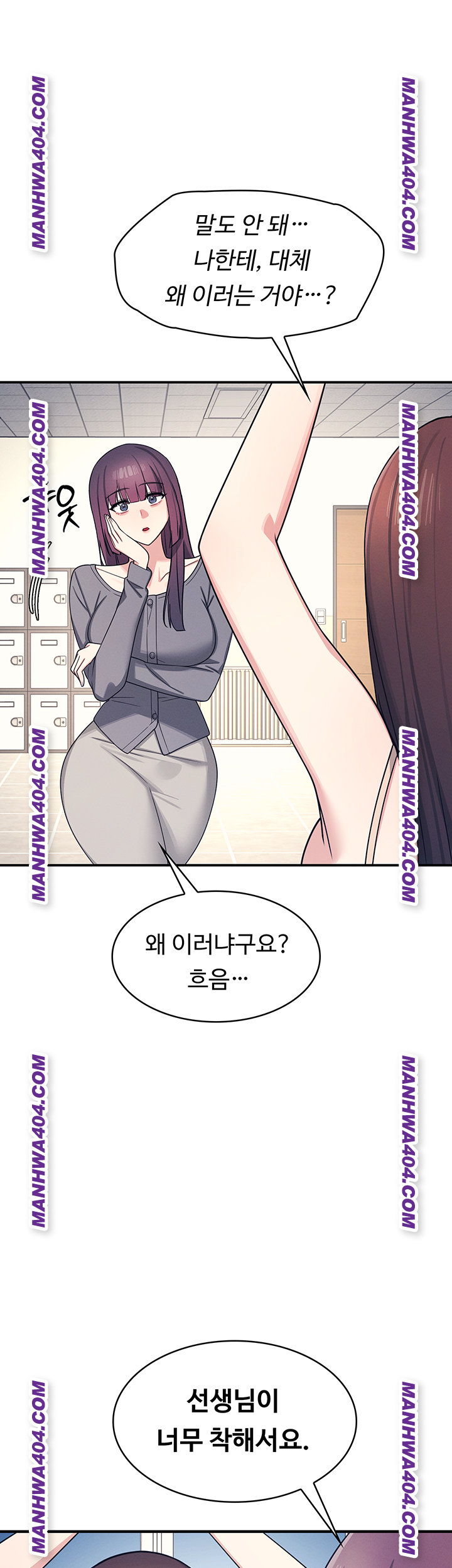 Teacher Yunji Raw Chapter 11 Page 1