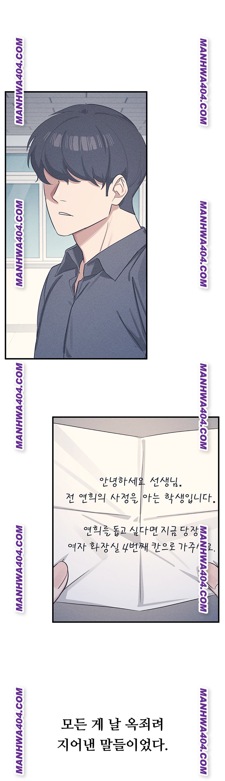 Teacher Yunji Raw Chapter 11 Page 10