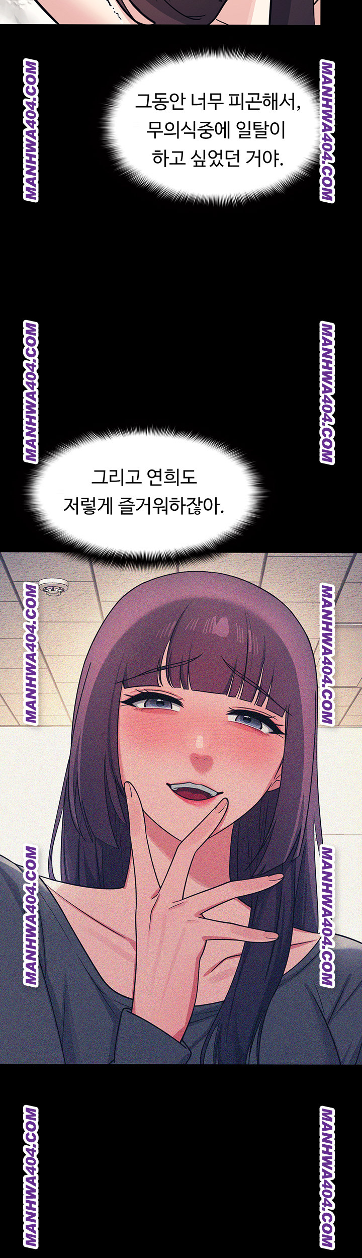 Teacher Yunji Raw Chapter 11 Page 15