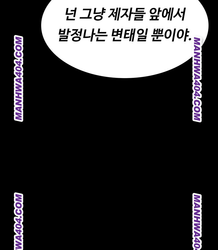 Teacher Yunji Raw Chapter 11 Page 17