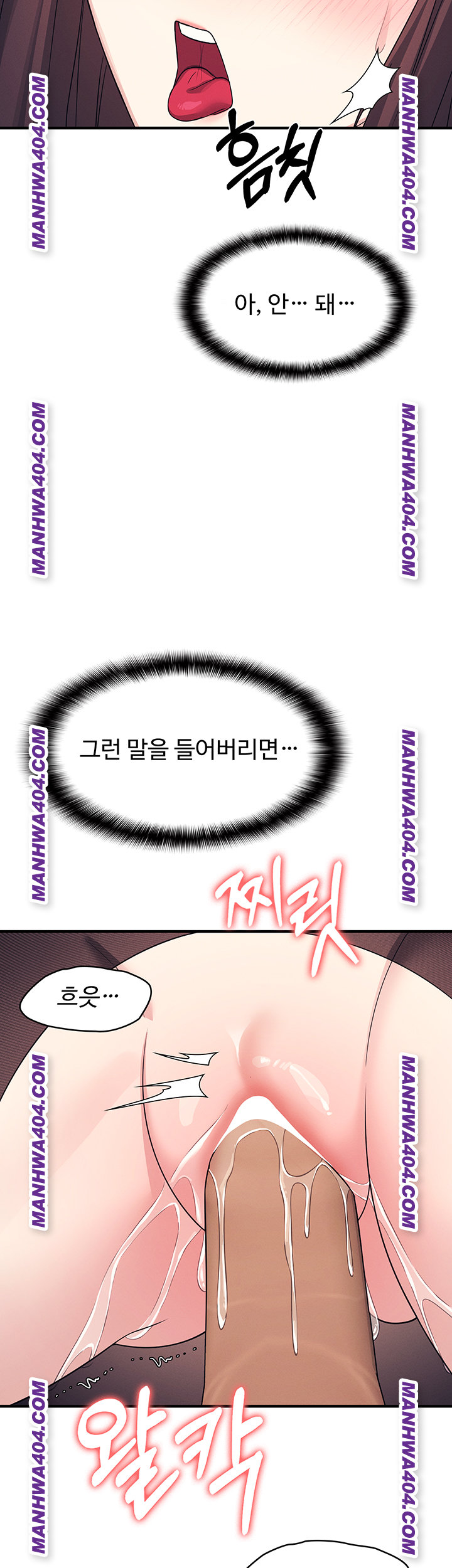 Teacher Yunji Raw Chapter 11 Page 19
