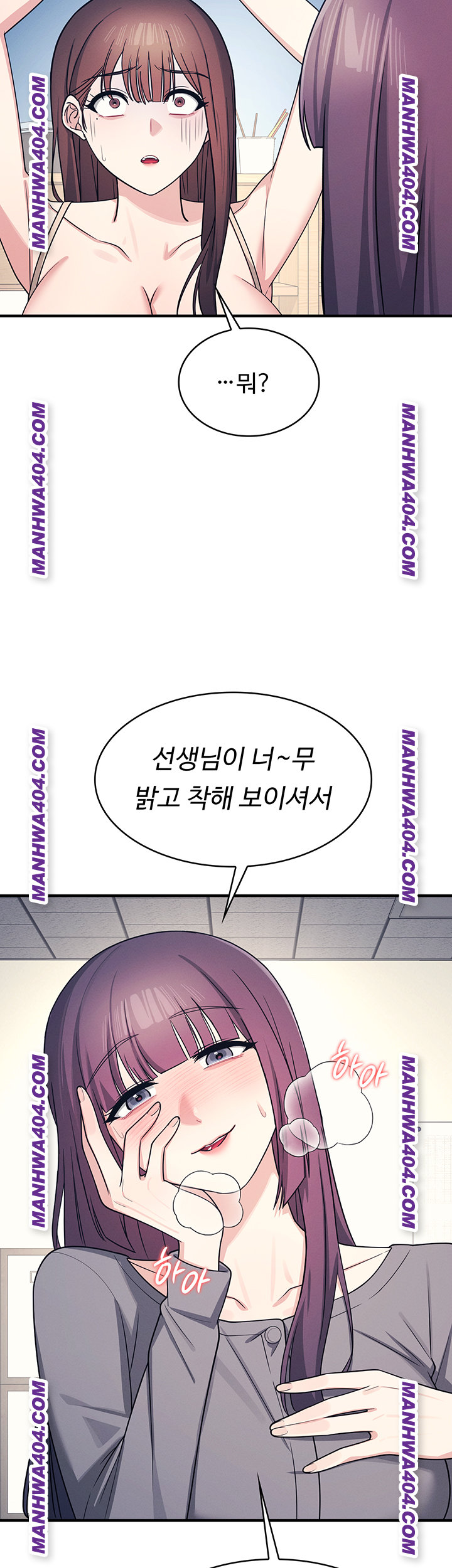 Teacher Yunji Raw Chapter 11 Page 2