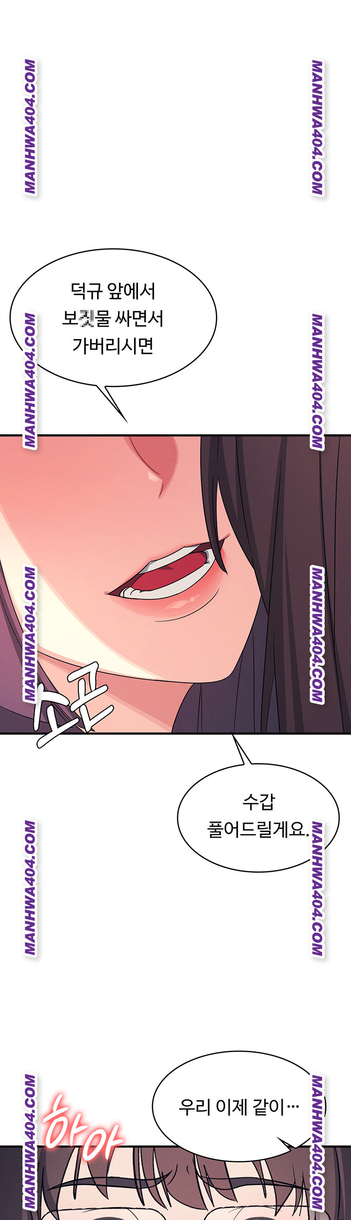 Teacher Yunji Raw Chapter 11 Page 25