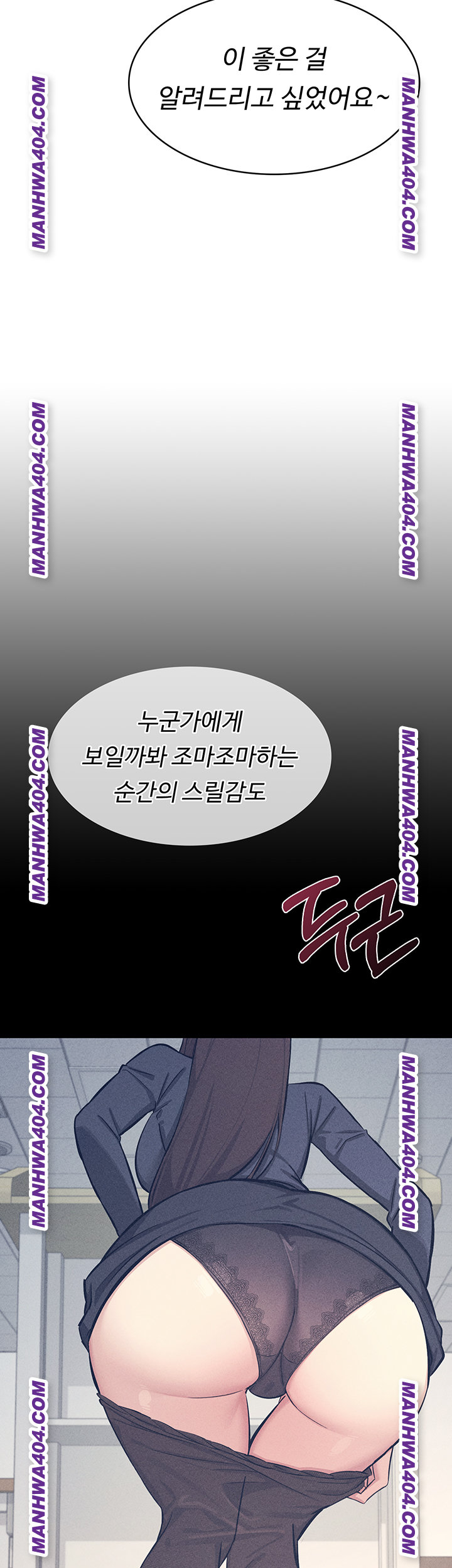 Teacher Yunji Raw Chapter 11 Page 3