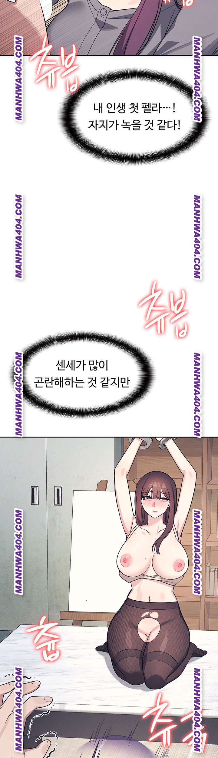 Teacher Yunji Raw Chapter 11 Page 35