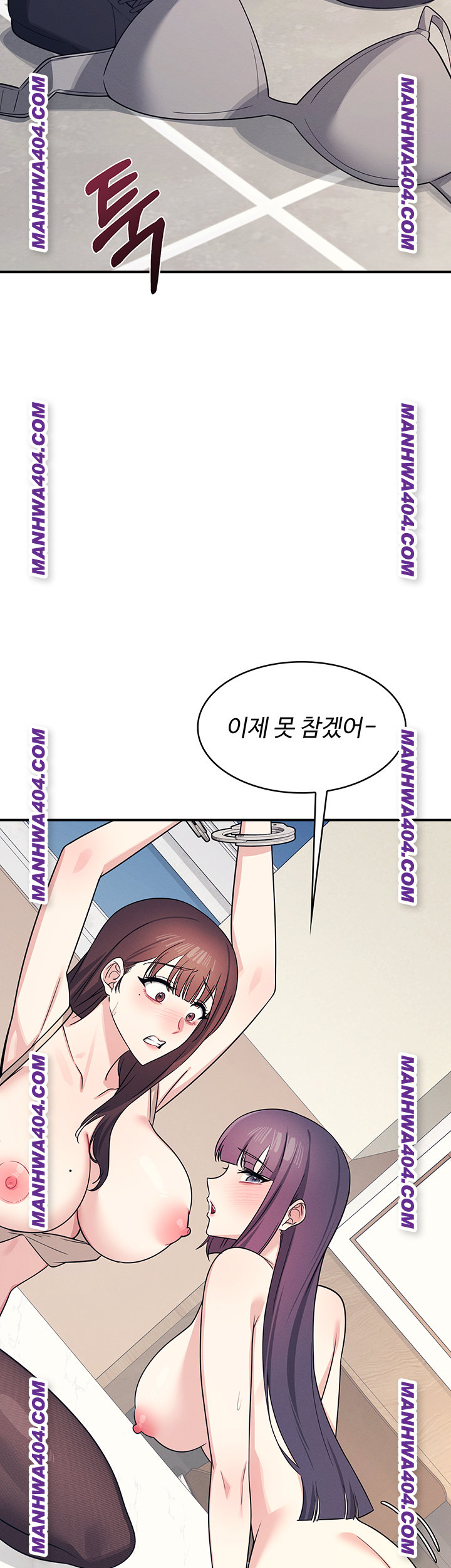 Teacher Yunji Raw Chapter 11 Page 45