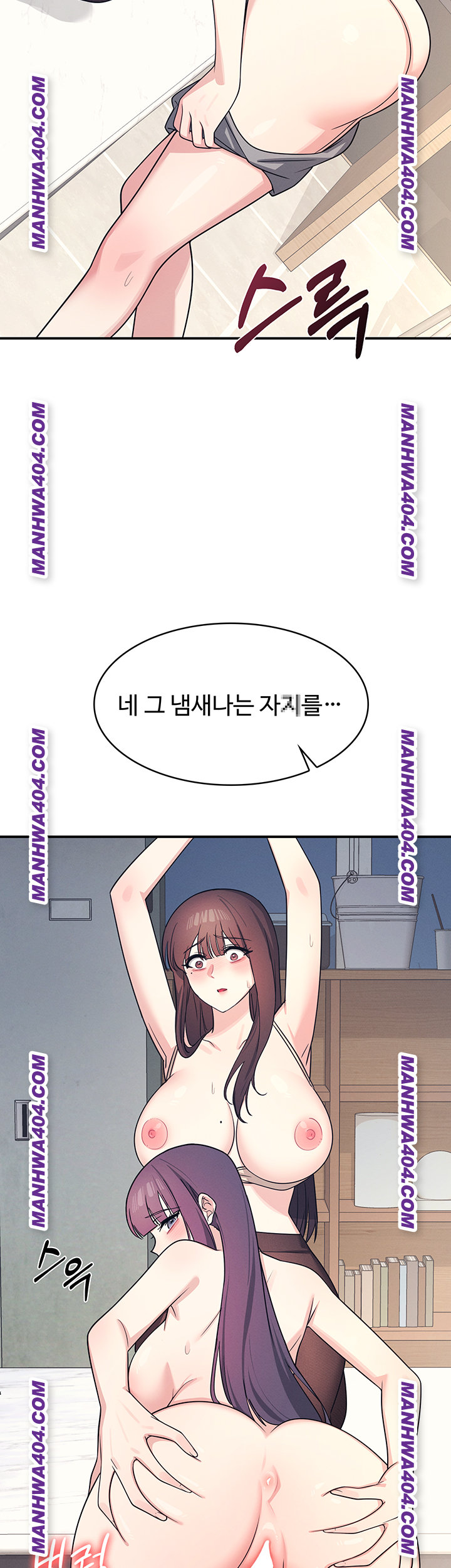 Teacher Yunji Raw Chapter 11 Page 46
