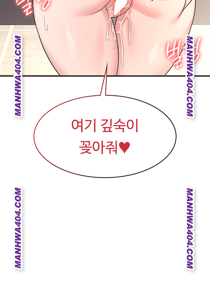 Teacher Yunji Raw Chapter 11 Page 47