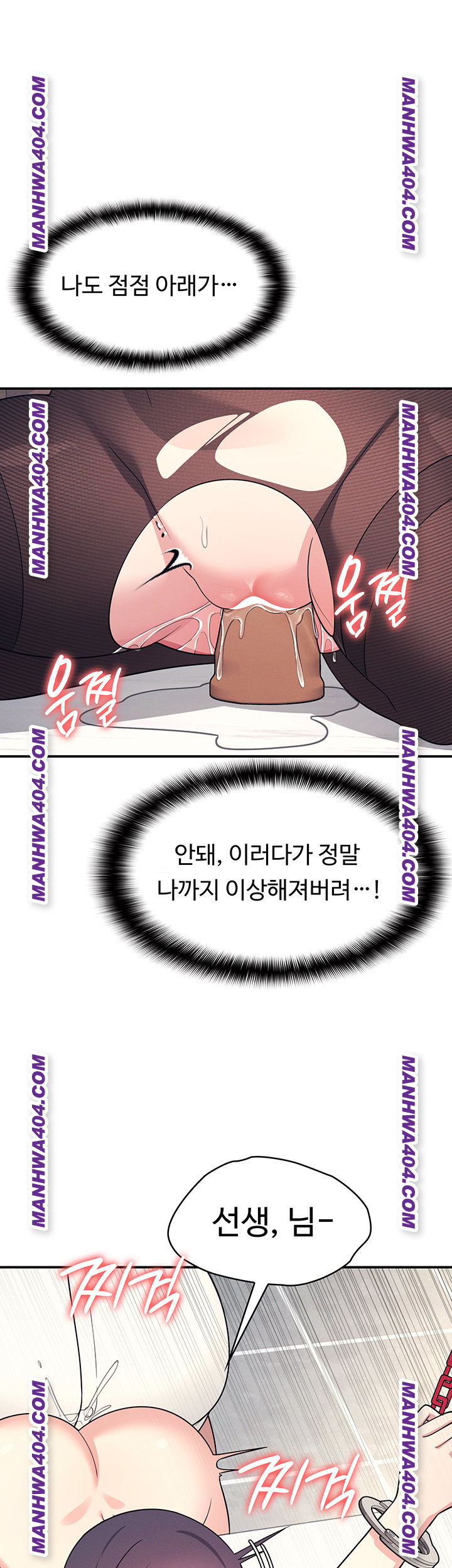 Teacher Yunji Raw Chapter 11 Page 53