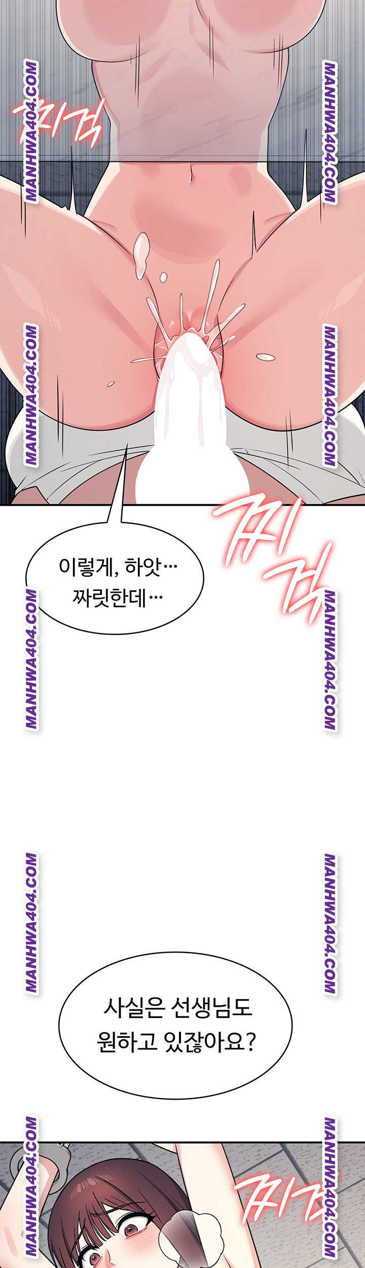 Teacher Yunji Raw Chapter 11 Page 55