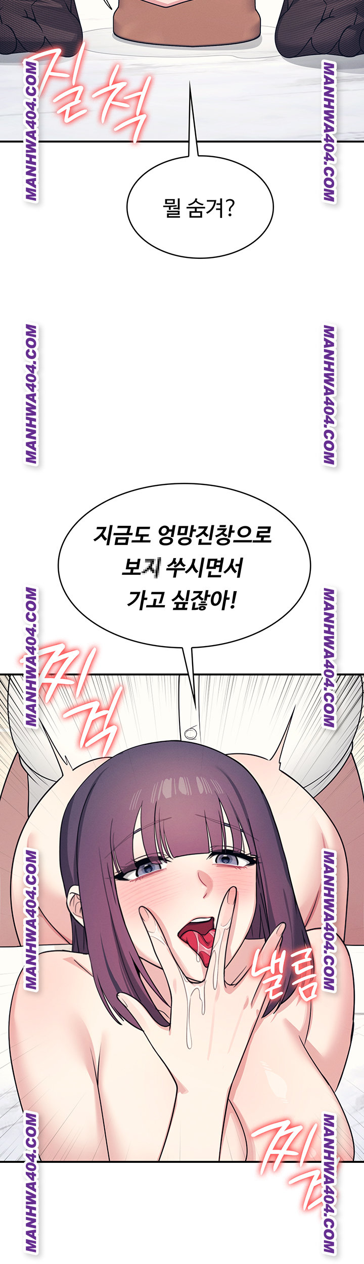 Teacher Yunji Raw Chapter 11 Page 57