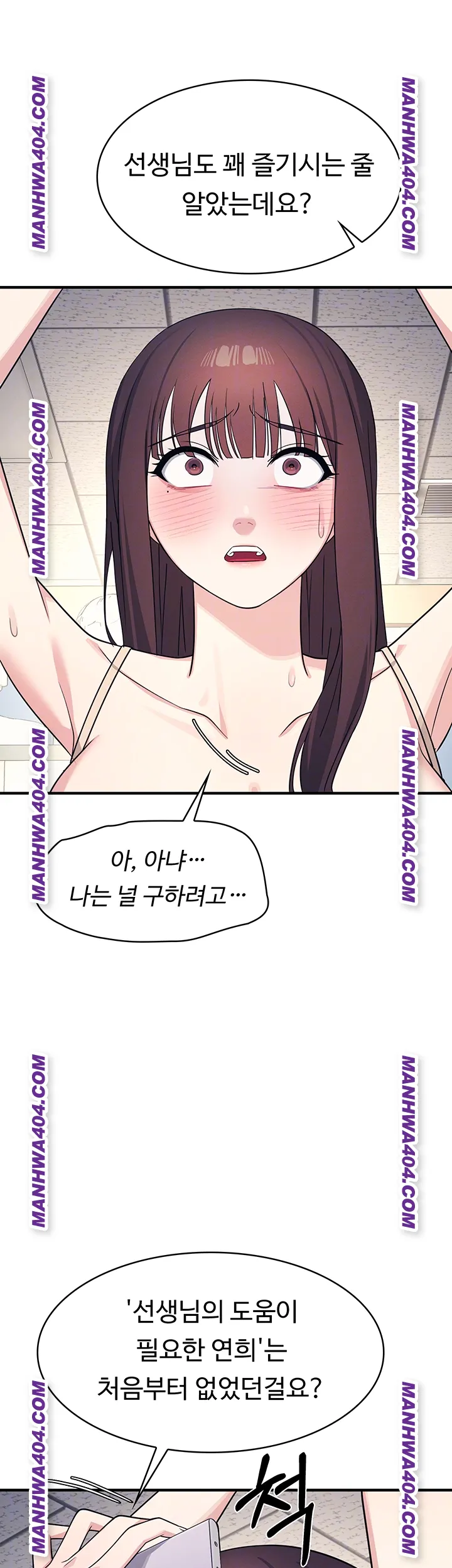 Teacher Yunji Raw Chapter 11 Page 6