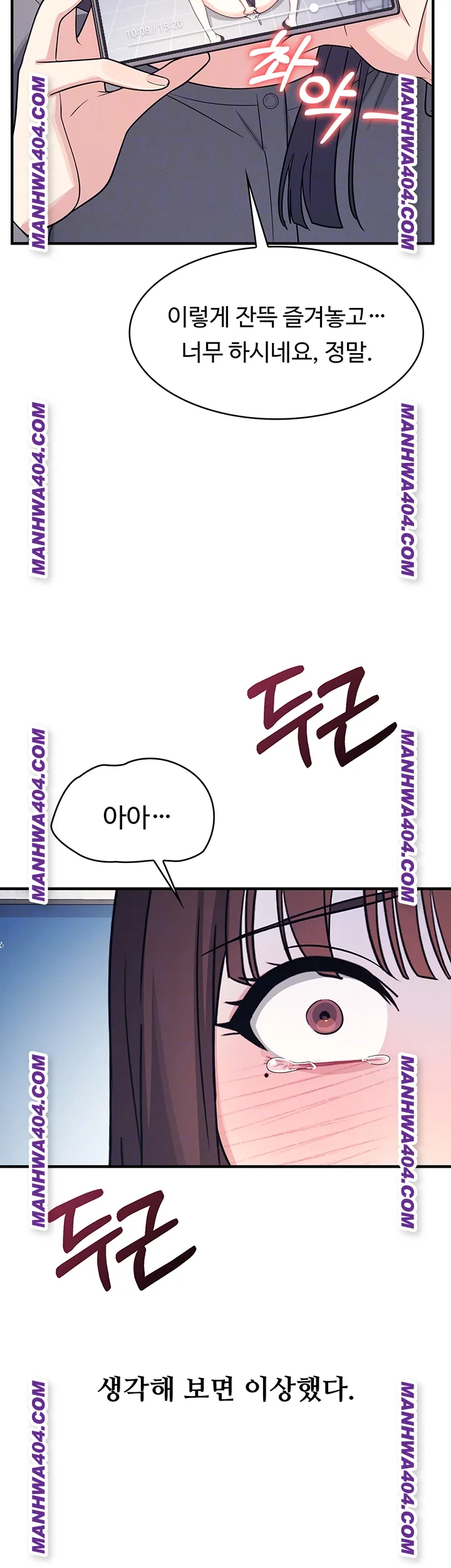 Teacher Yunji Raw Chapter 11 Page 8