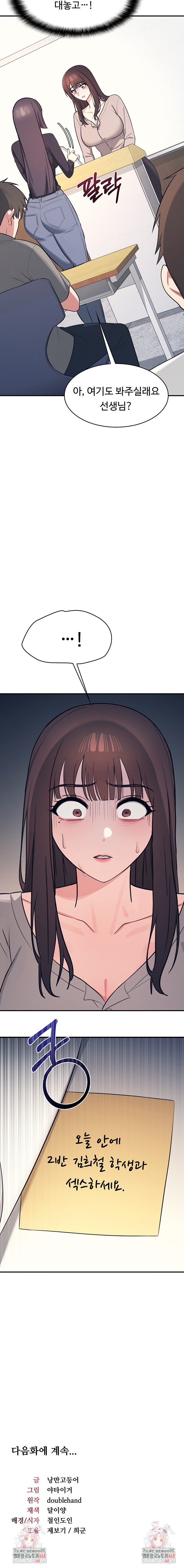 Teacher Yunji Raw Chapter 13 Page 9