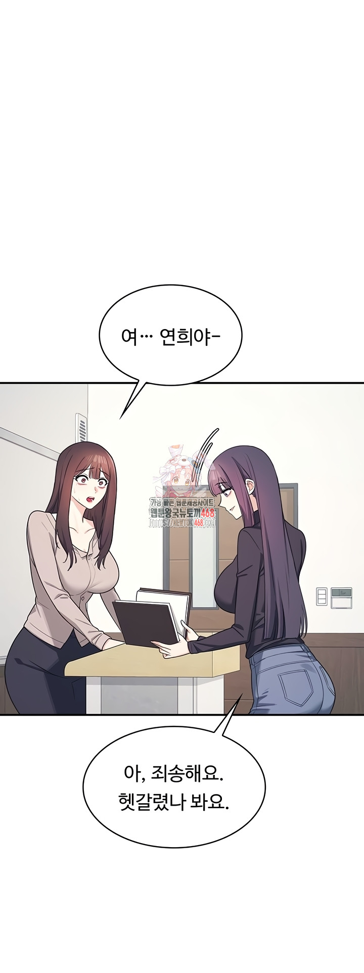 Teacher Yunji Raw Chapter 14 Page 1