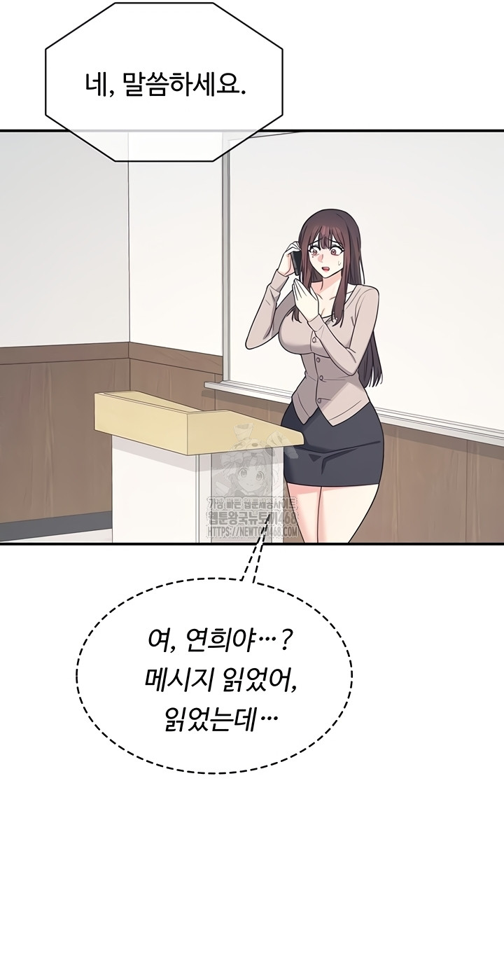 Teacher Yunji Raw Chapter 14 Page 10